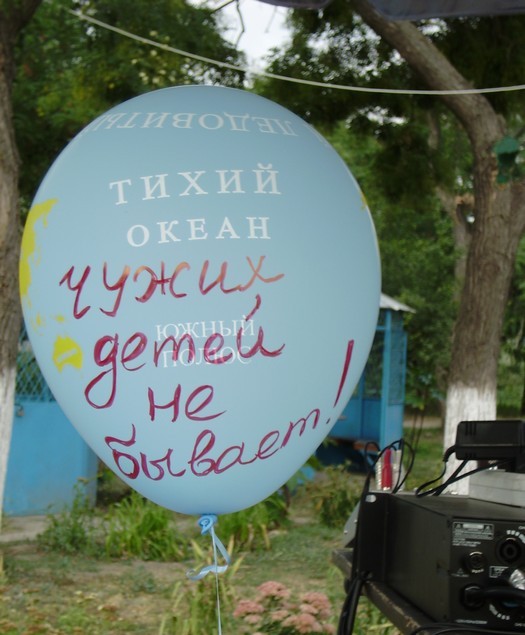 Активность для детей