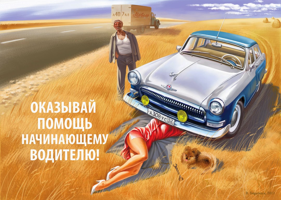 С Днем Автомобилиста Поздравление Ссср