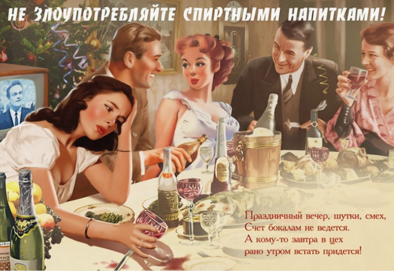 Поздравление Со Спиртным